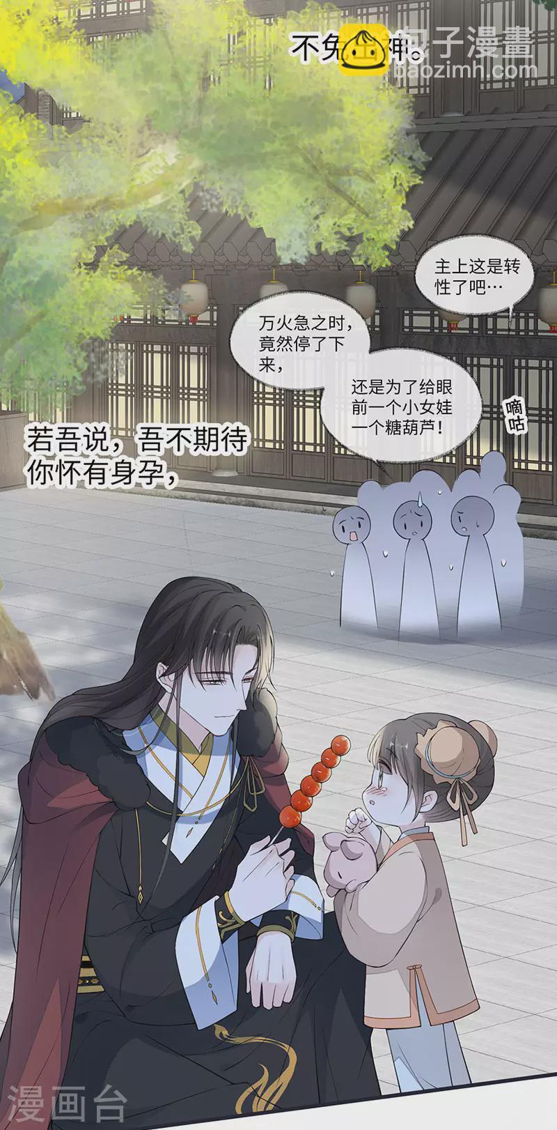 第151话 囡囡似汝-第156话