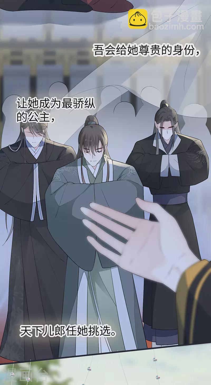 第151话 囡囡似汝-第156话