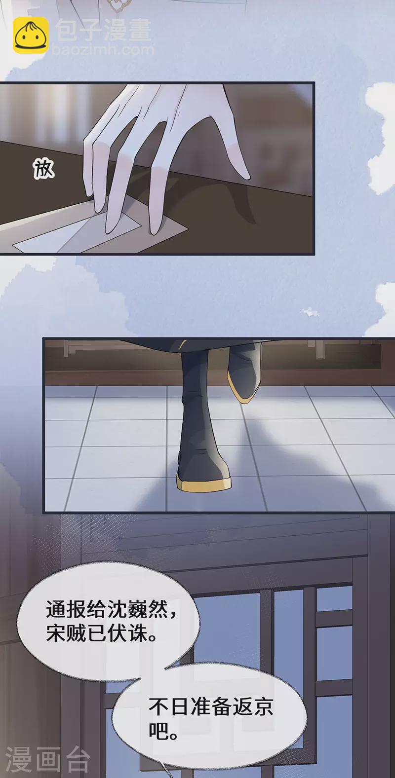 第151话 囡囡似汝-第156话