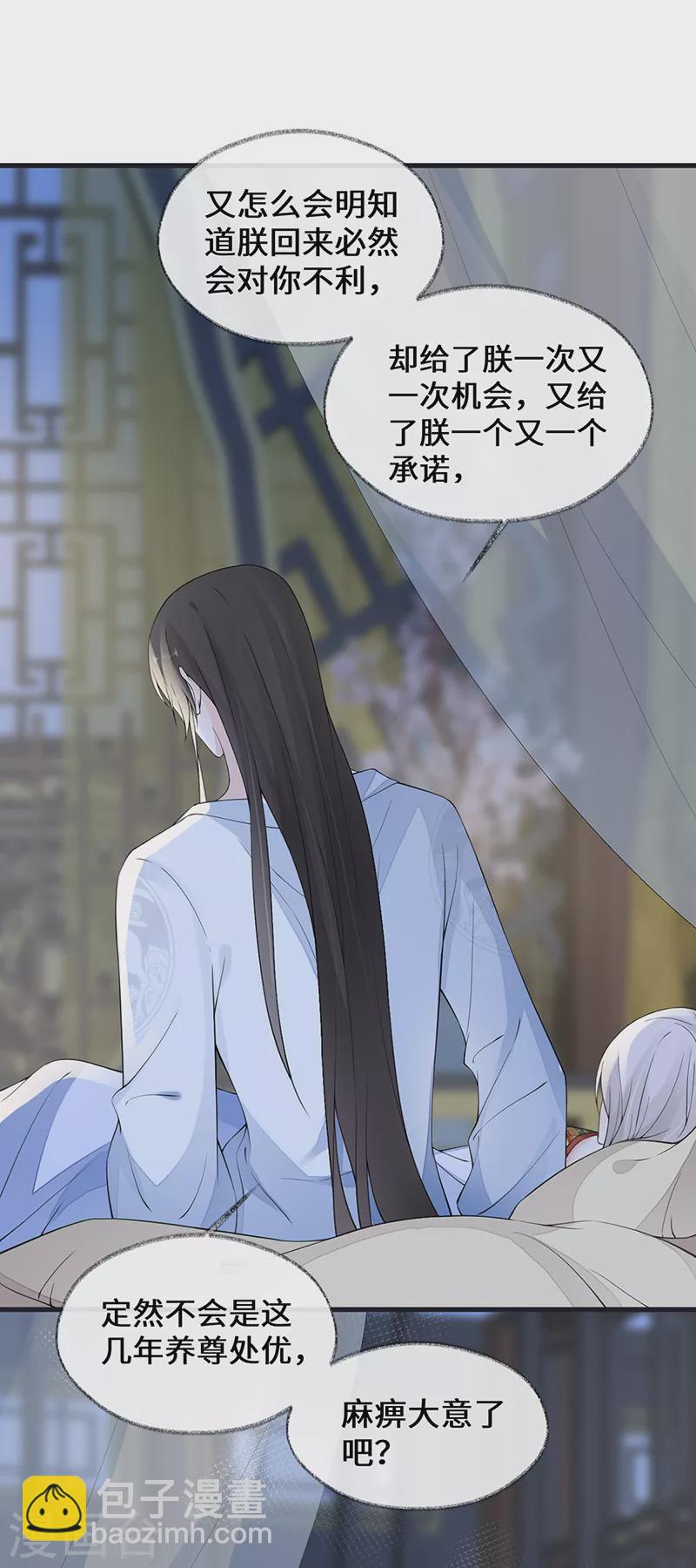 第154话 你喜欢我-第160话