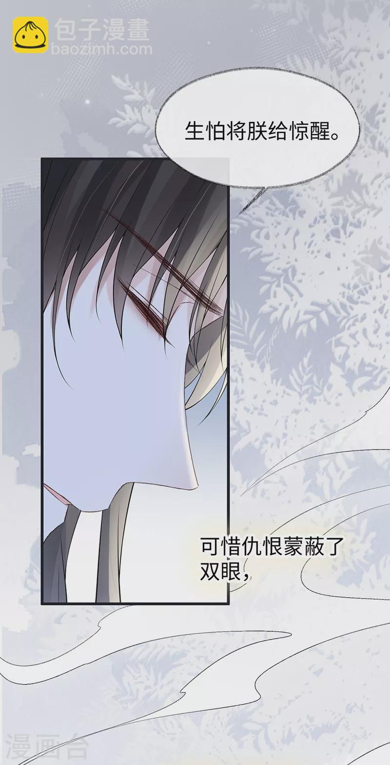 第154话 你喜欢我-第160话