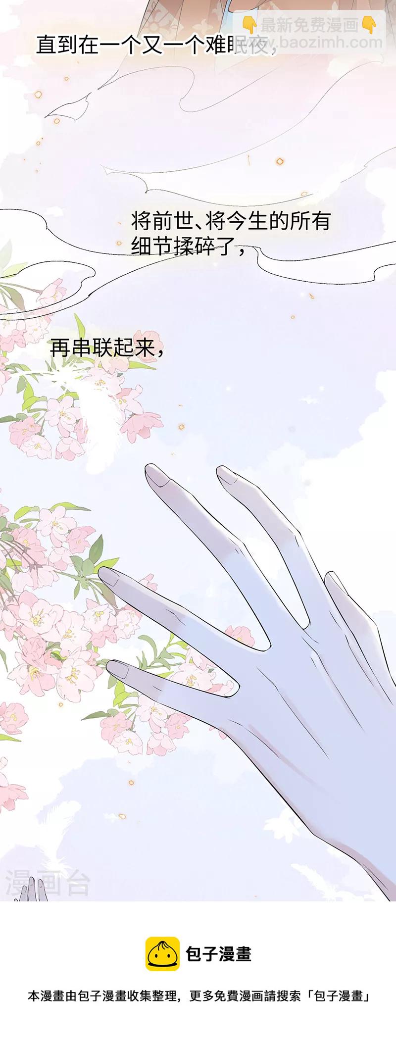 第154话 你喜欢我-第160话