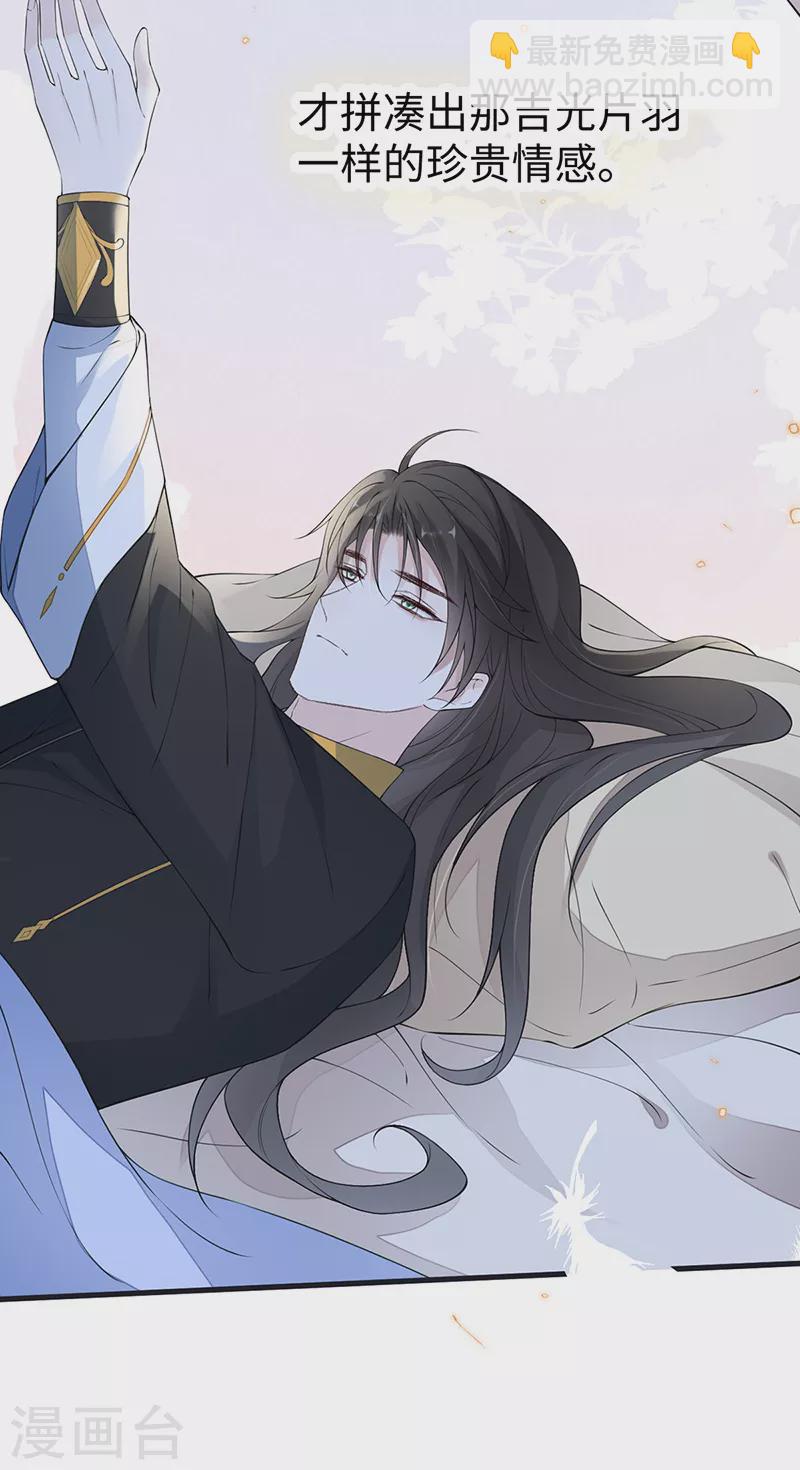 第154话 你喜欢我-第160话