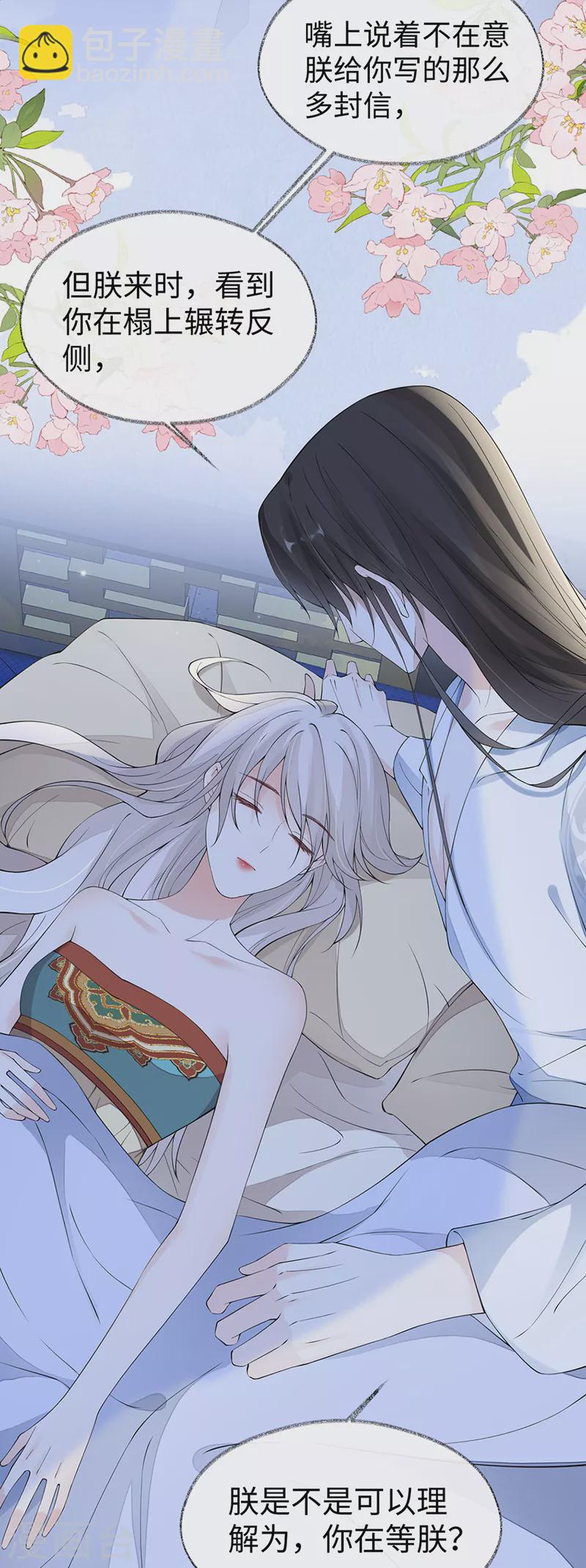 第154话 你喜欢我-第160话