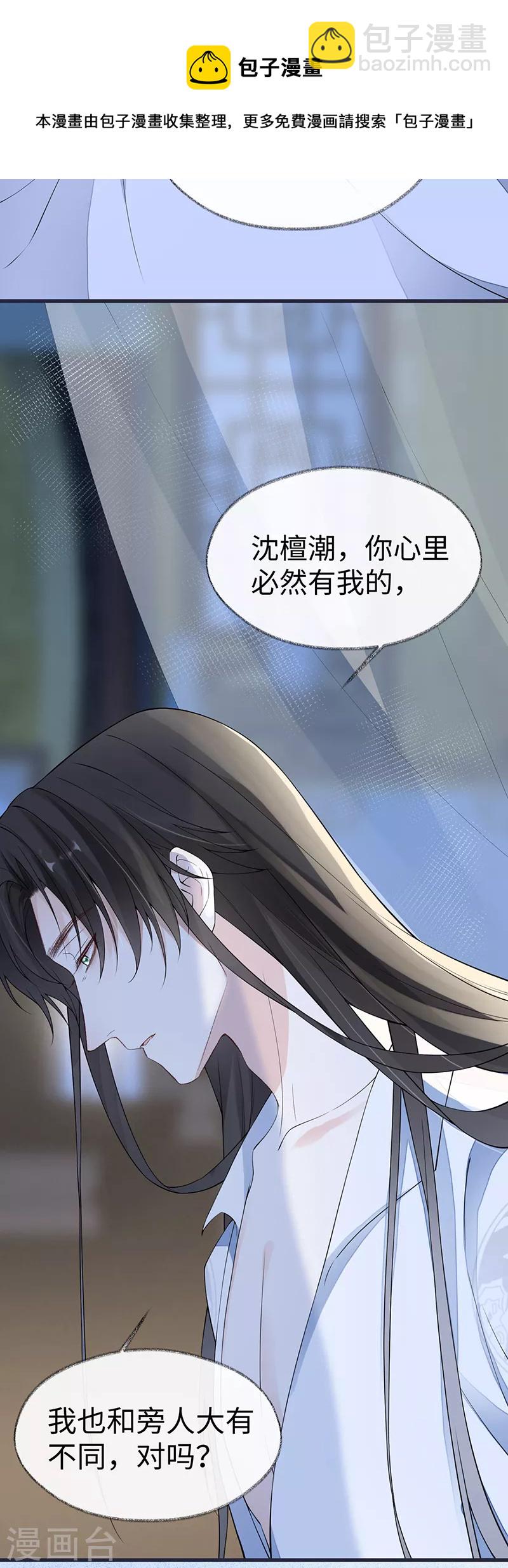 第154话 你喜欢我-第160话