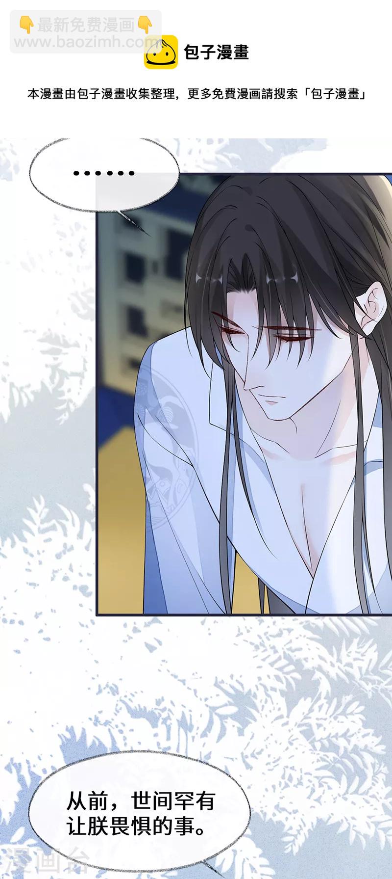 第154话 你喜欢我-第160话