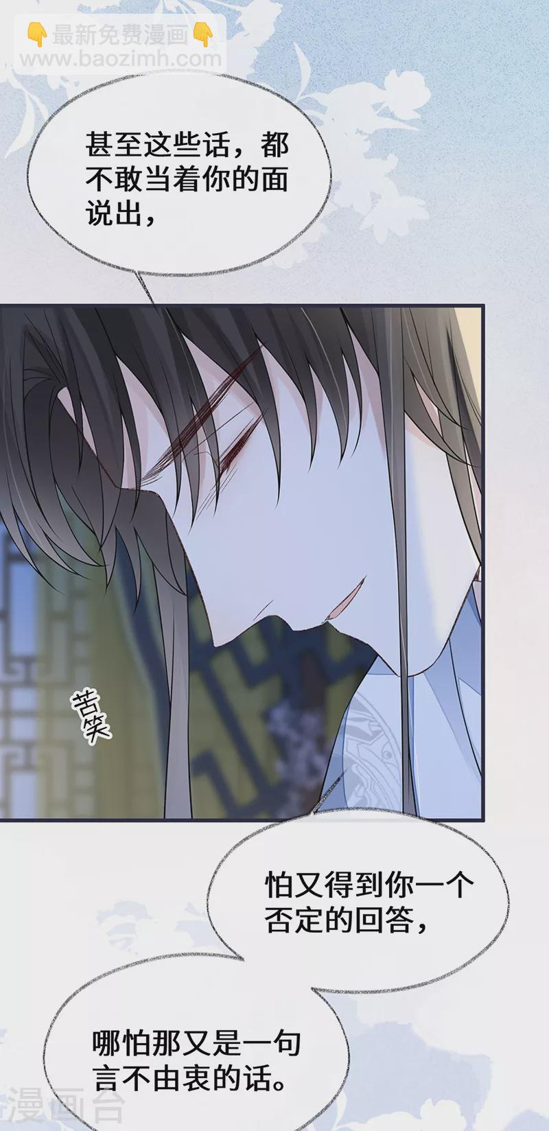 第154话 你喜欢我-第160话