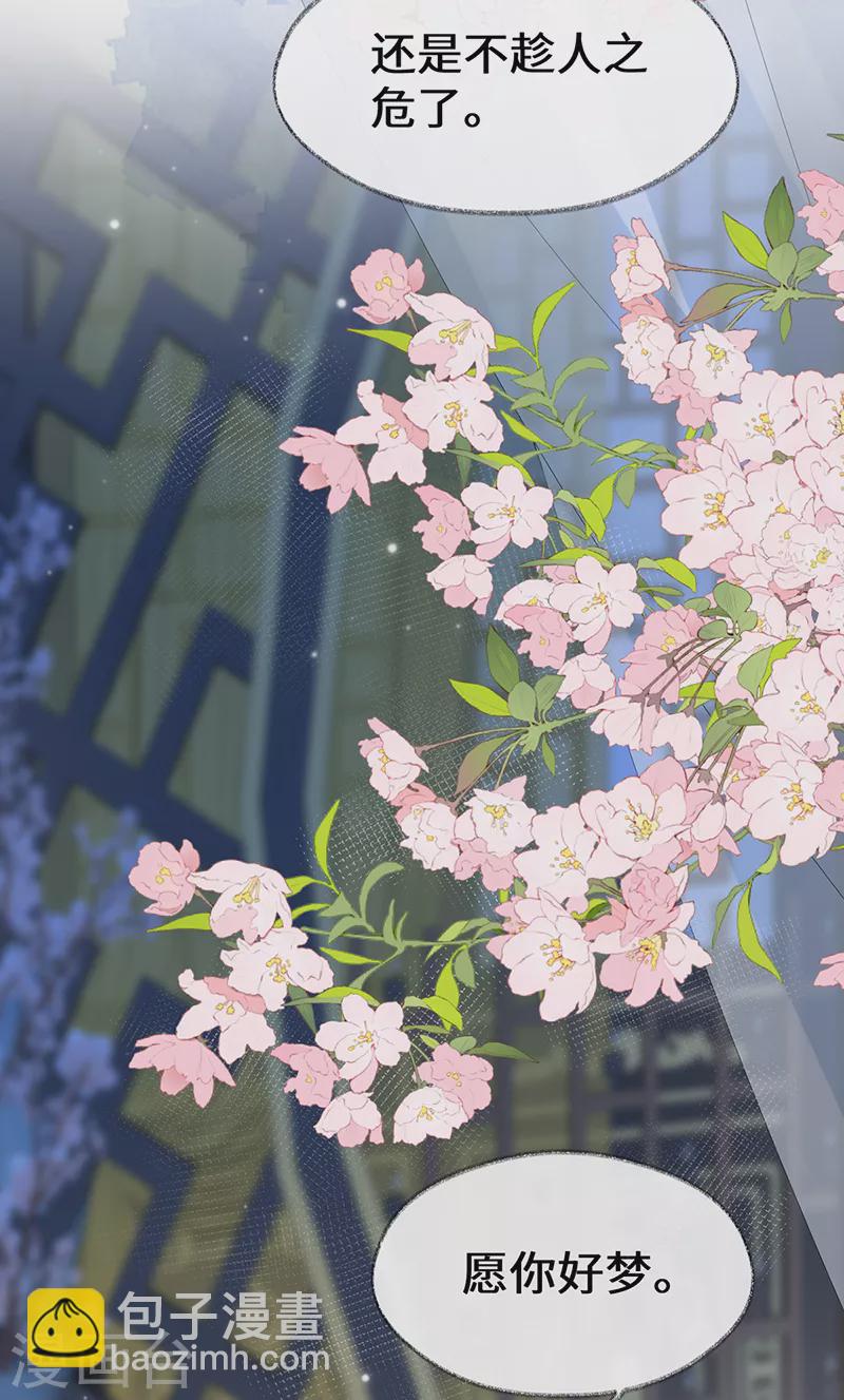 第154话 你喜欢我-第160话