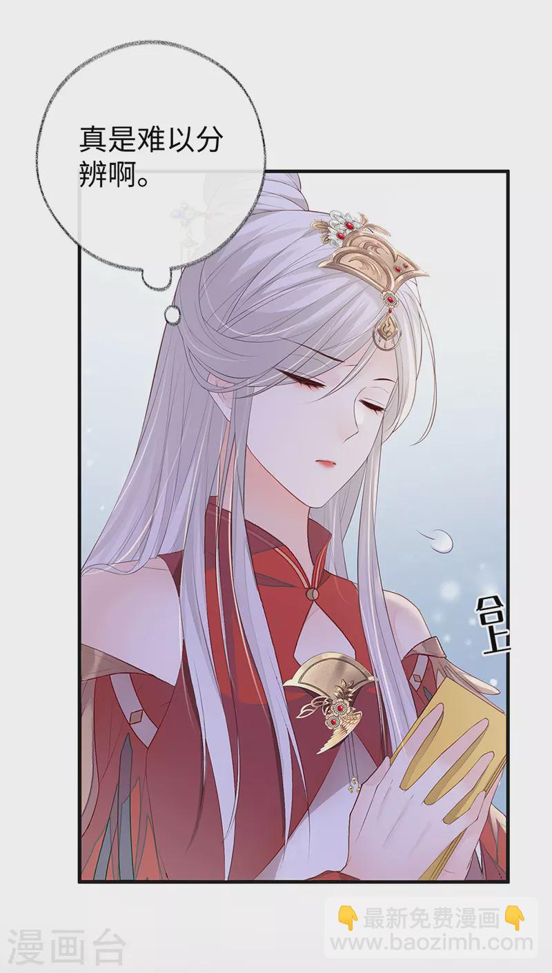 第17话 借朕之手纳男侍-第18话