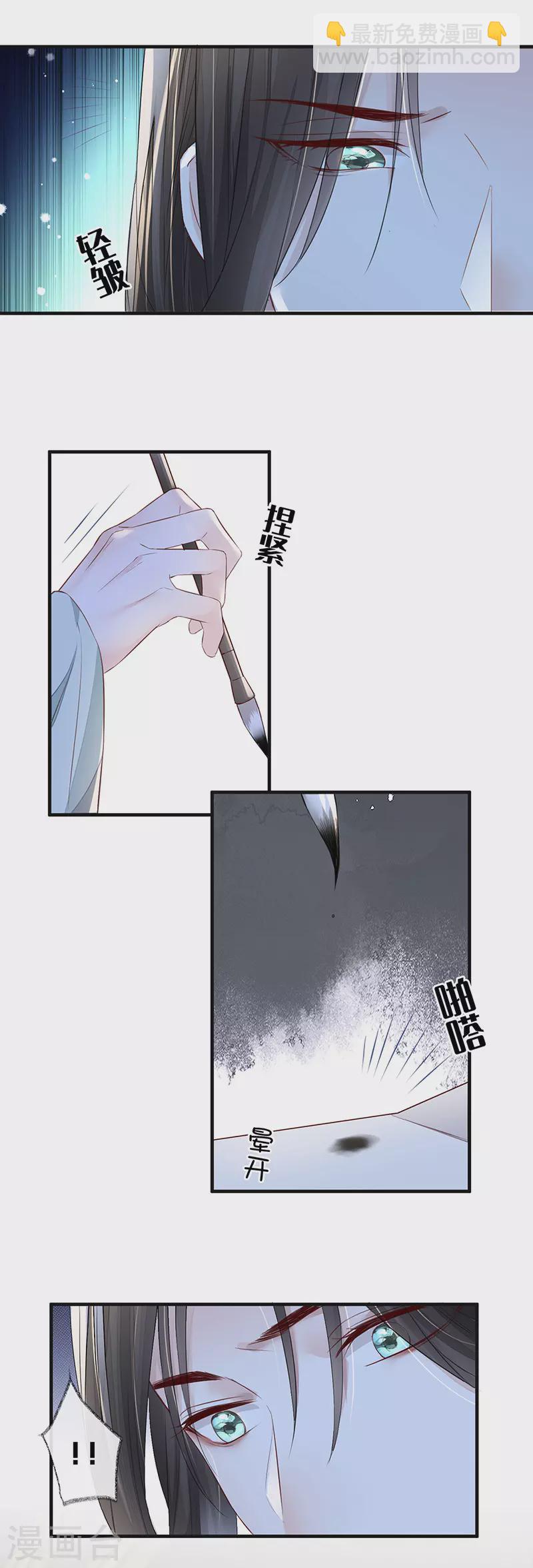 第17话 借朕之手纳男侍-第18话