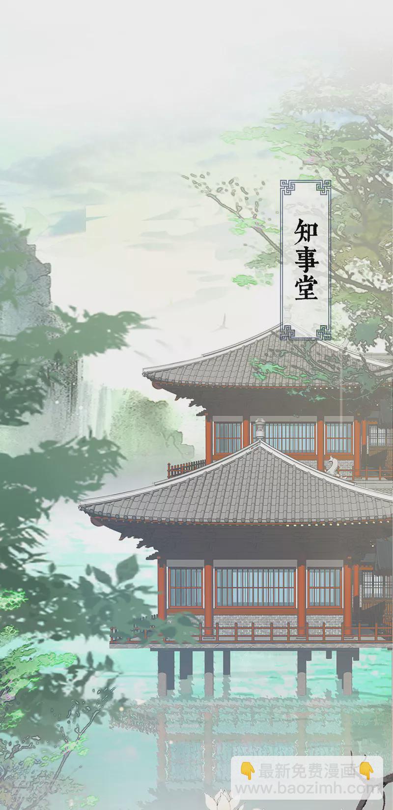 第17话 借朕之手纳男侍-第18话