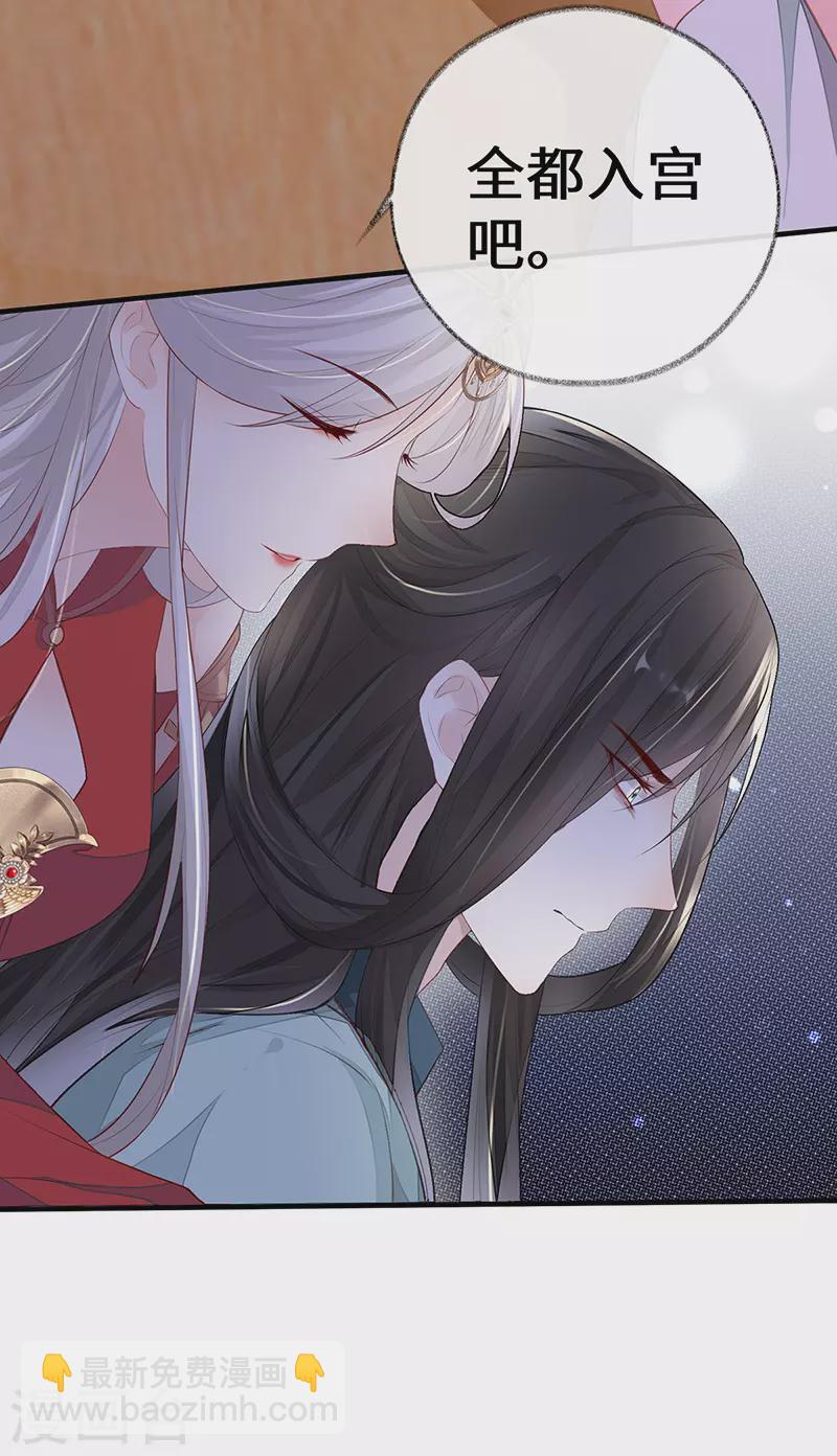 第17话 借朕之手纳男侍-第18话