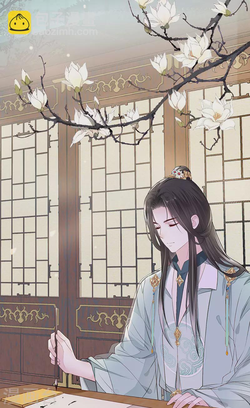 第17话 借朕之手纳男侍-第18话