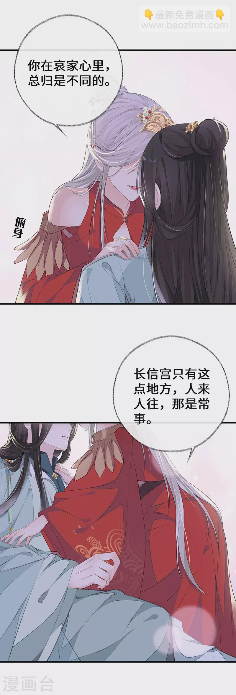 第17话 借朕之手纳男侍-第18话