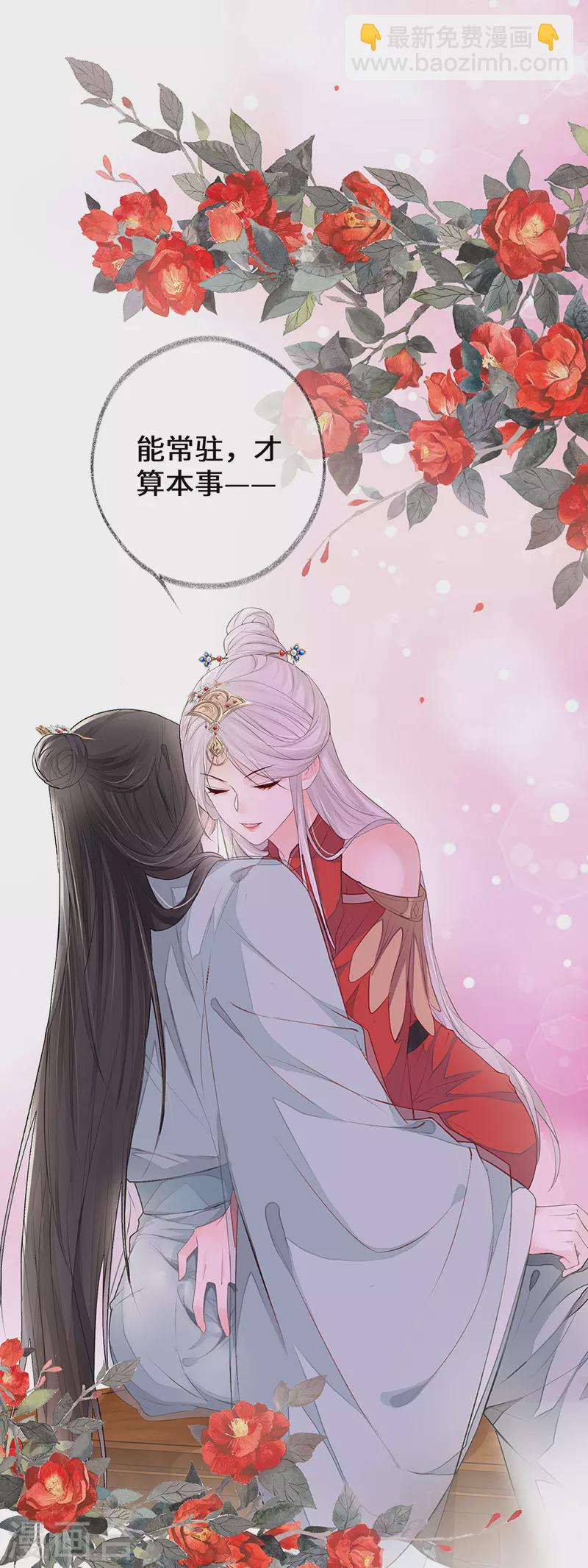 第17话 借朕之手纳男侍-第18话