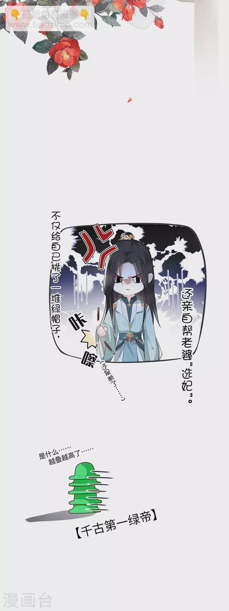 第17话 借朕之手纳男侍-第18话