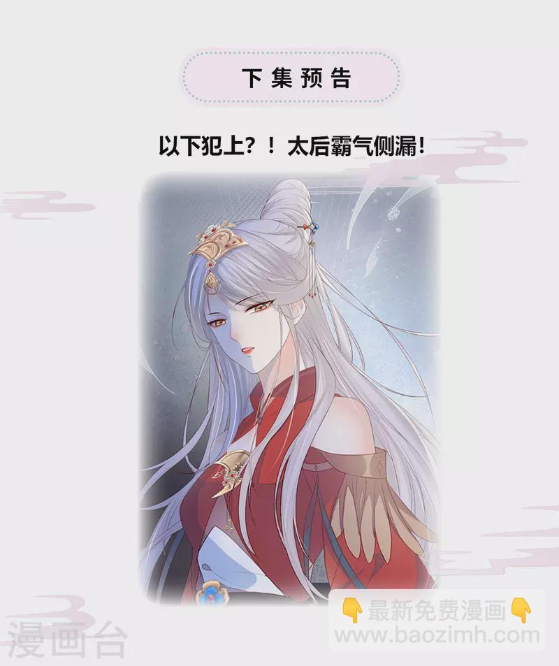 第17话 借朕之手纳男侍-第18话