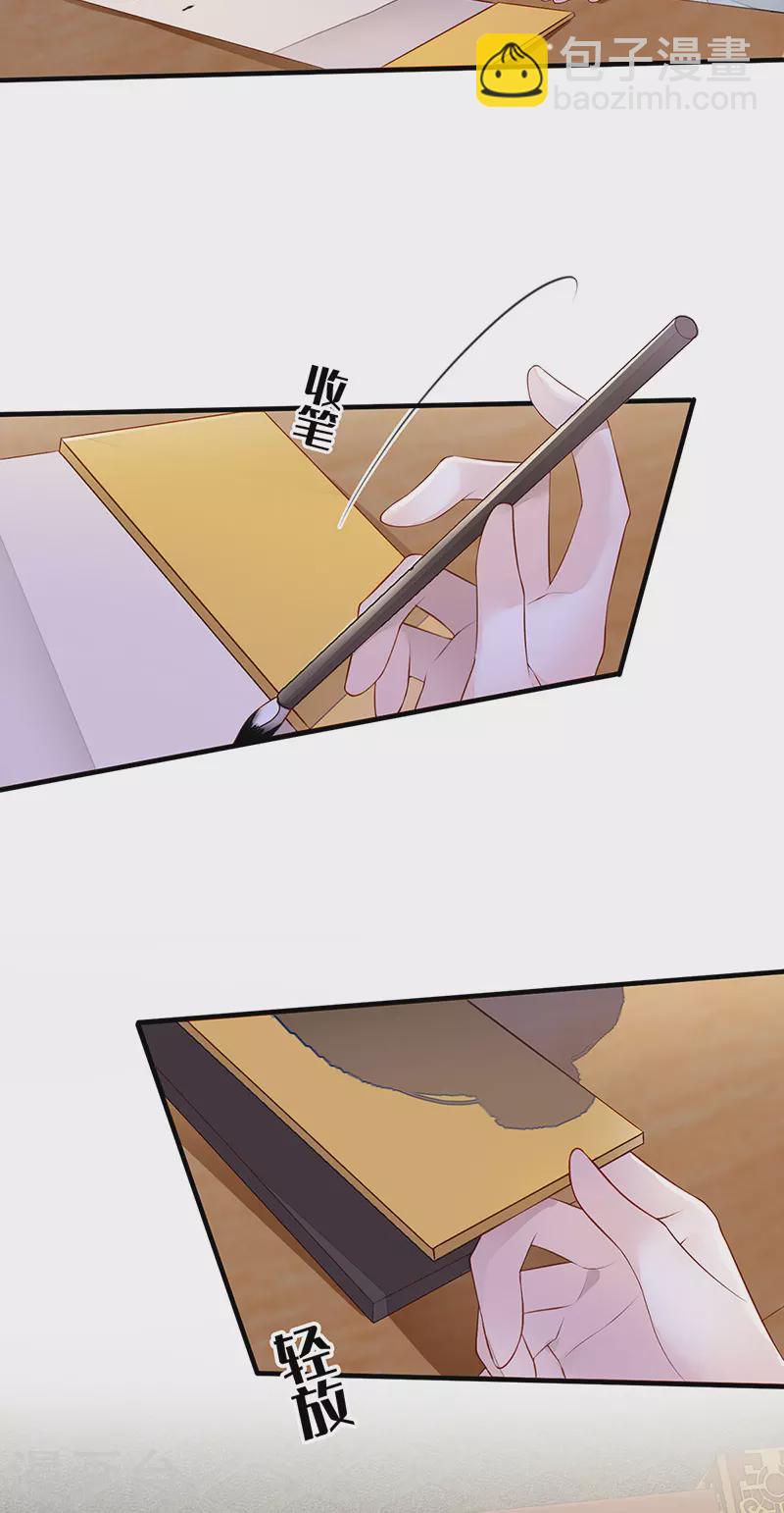 第17话 借朕之手纳男侍-第18话