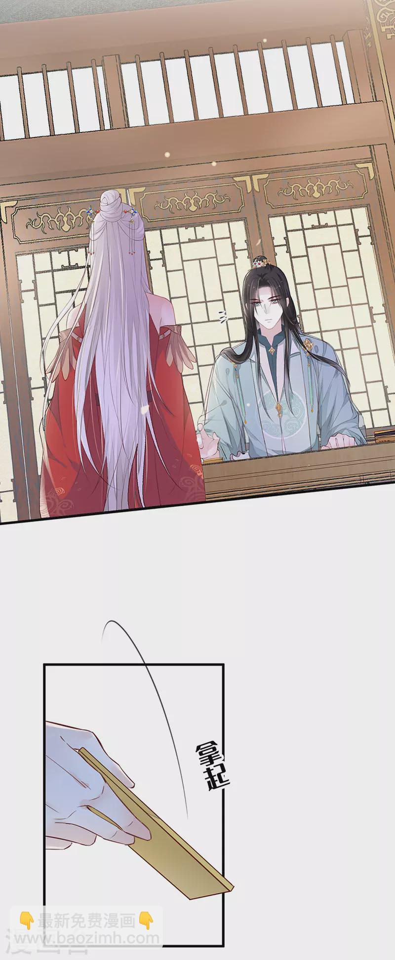 第17话 借朕之手纳男侍-第18话