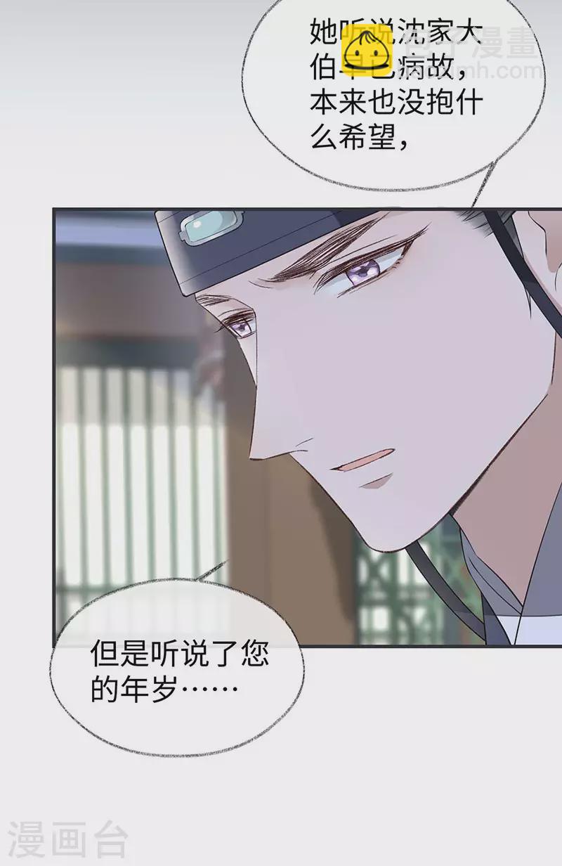 第159话 争执-第162话