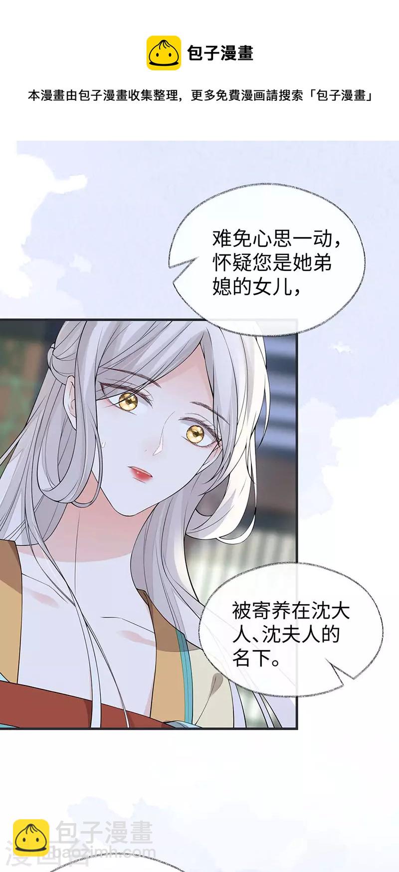 第159话 争执-第162话