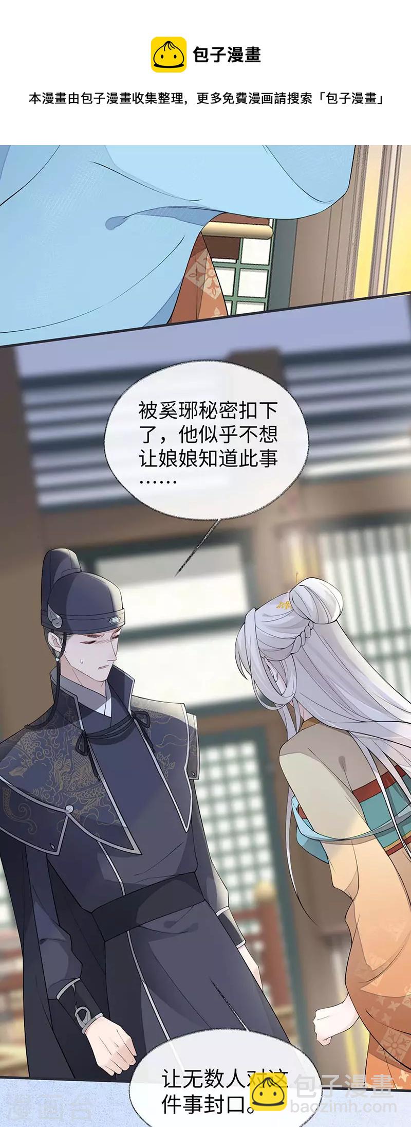 第159话 争执-第162话