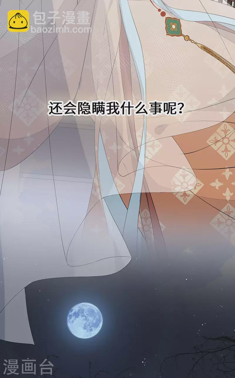 第159话 争执-第162话