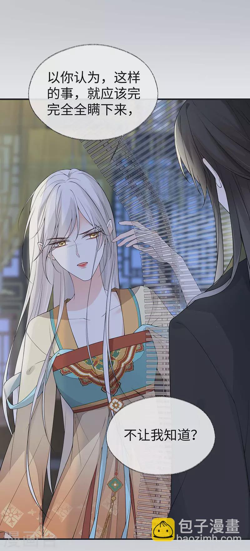 第159话 争执-第162话