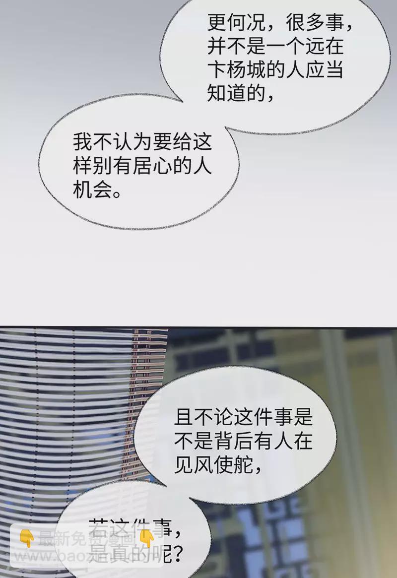 第159话 争执29