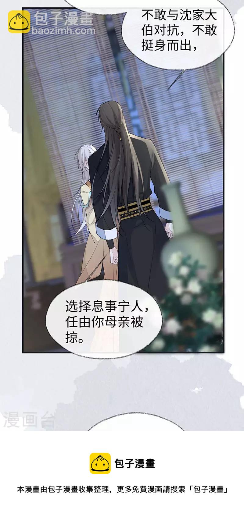 第159话 争执-第162话