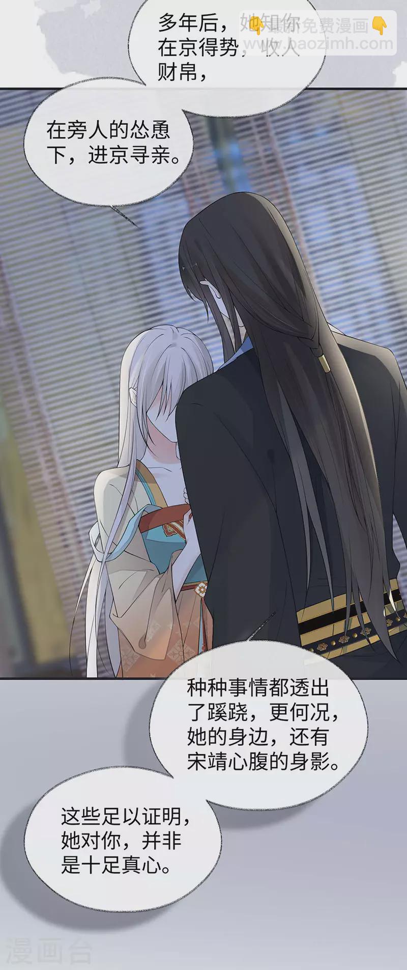 第159话 争执-第162话