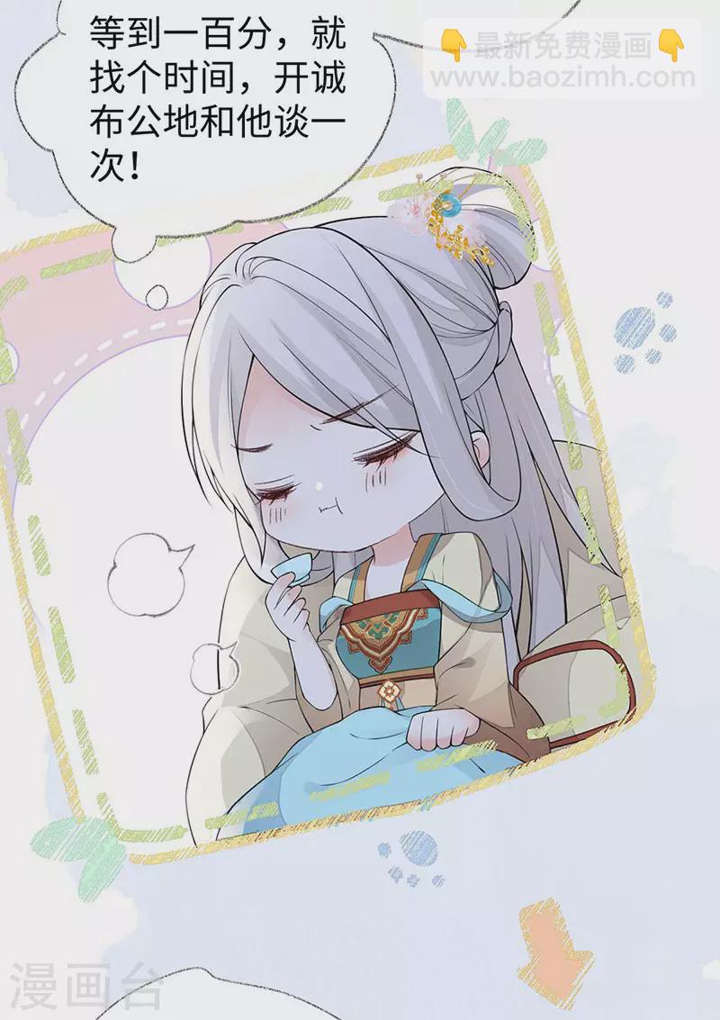 第159话 争执-第162话