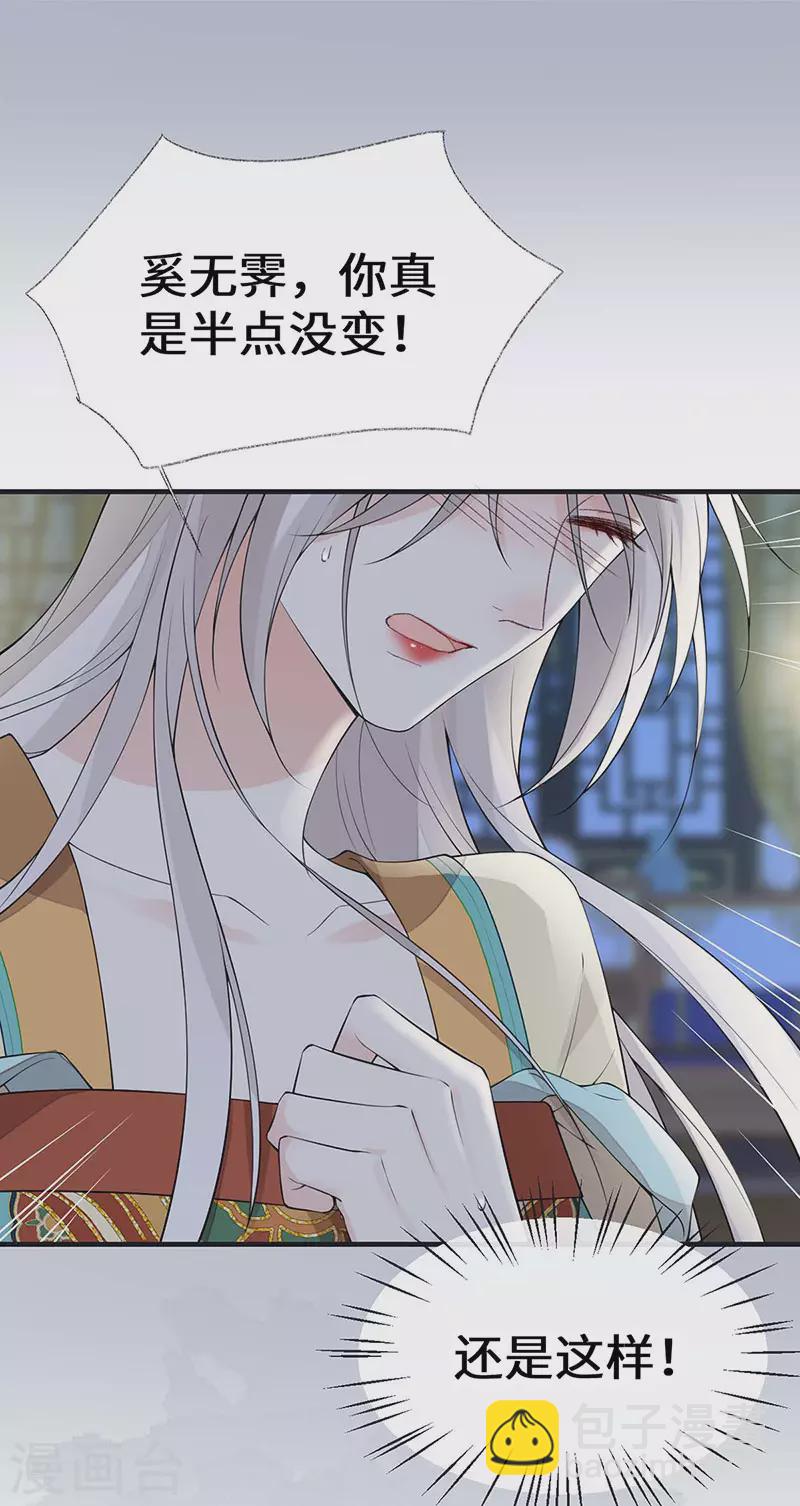 第159话 争执-第162话