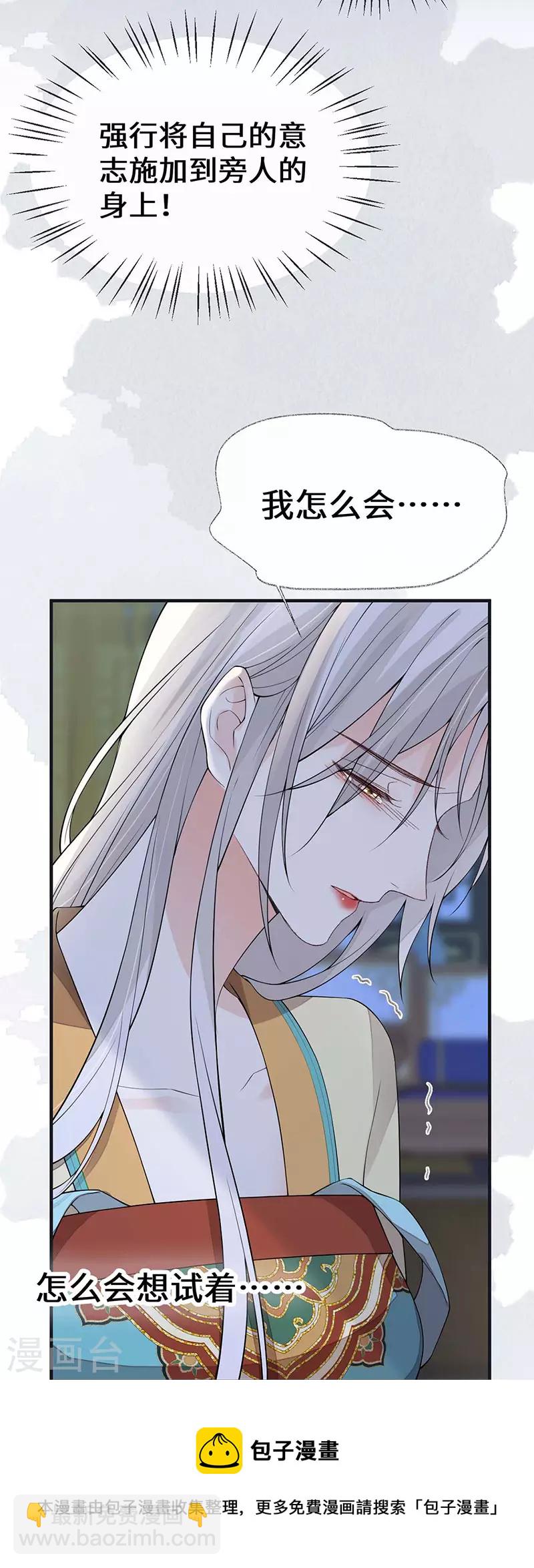 第159话 争执-第162话