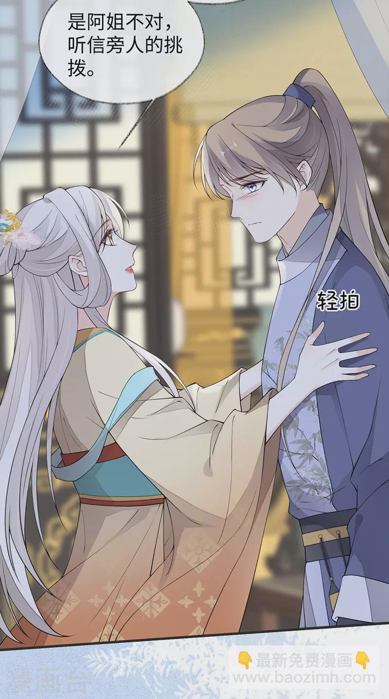 第161话 亲弟弟-第164话