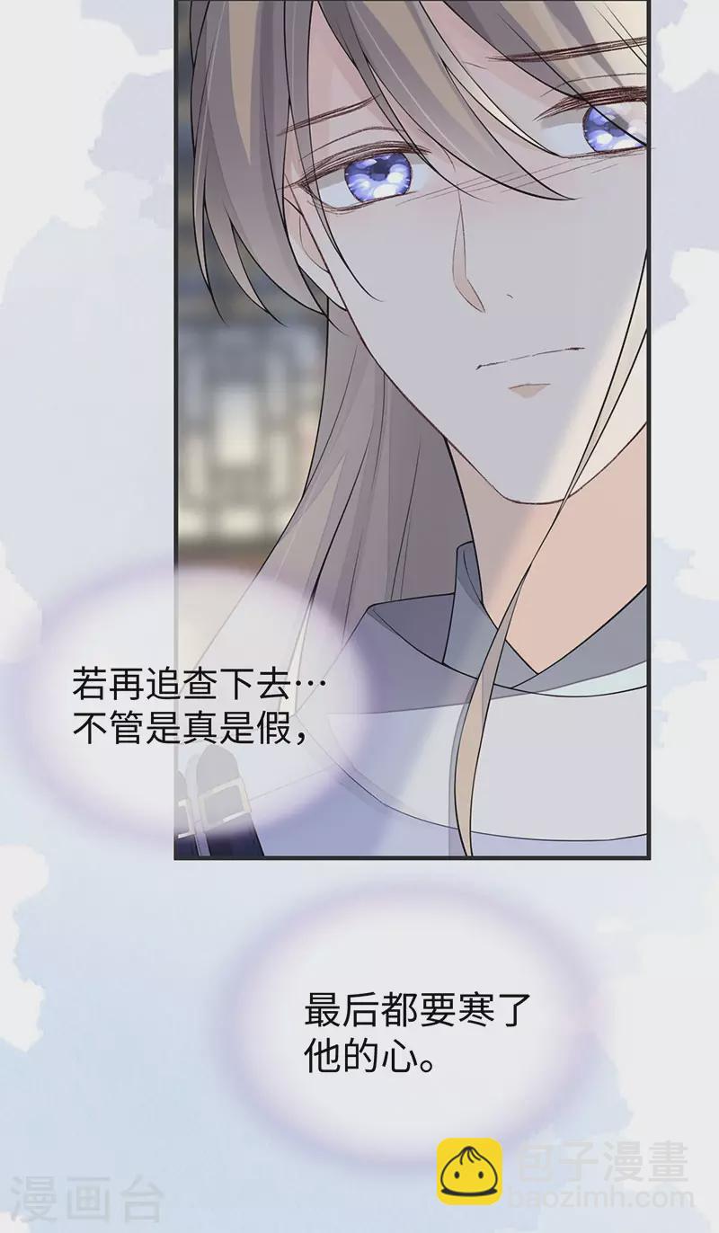 第161话 亲弟弟-第164话