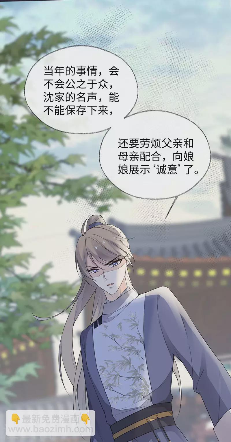 第161话 亲弟弟-第164话