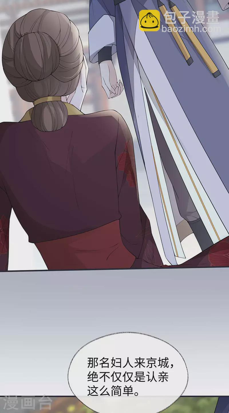 第161话 亲弟弟-第164话