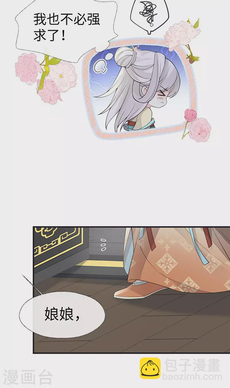 第163话 三日未来-第166话