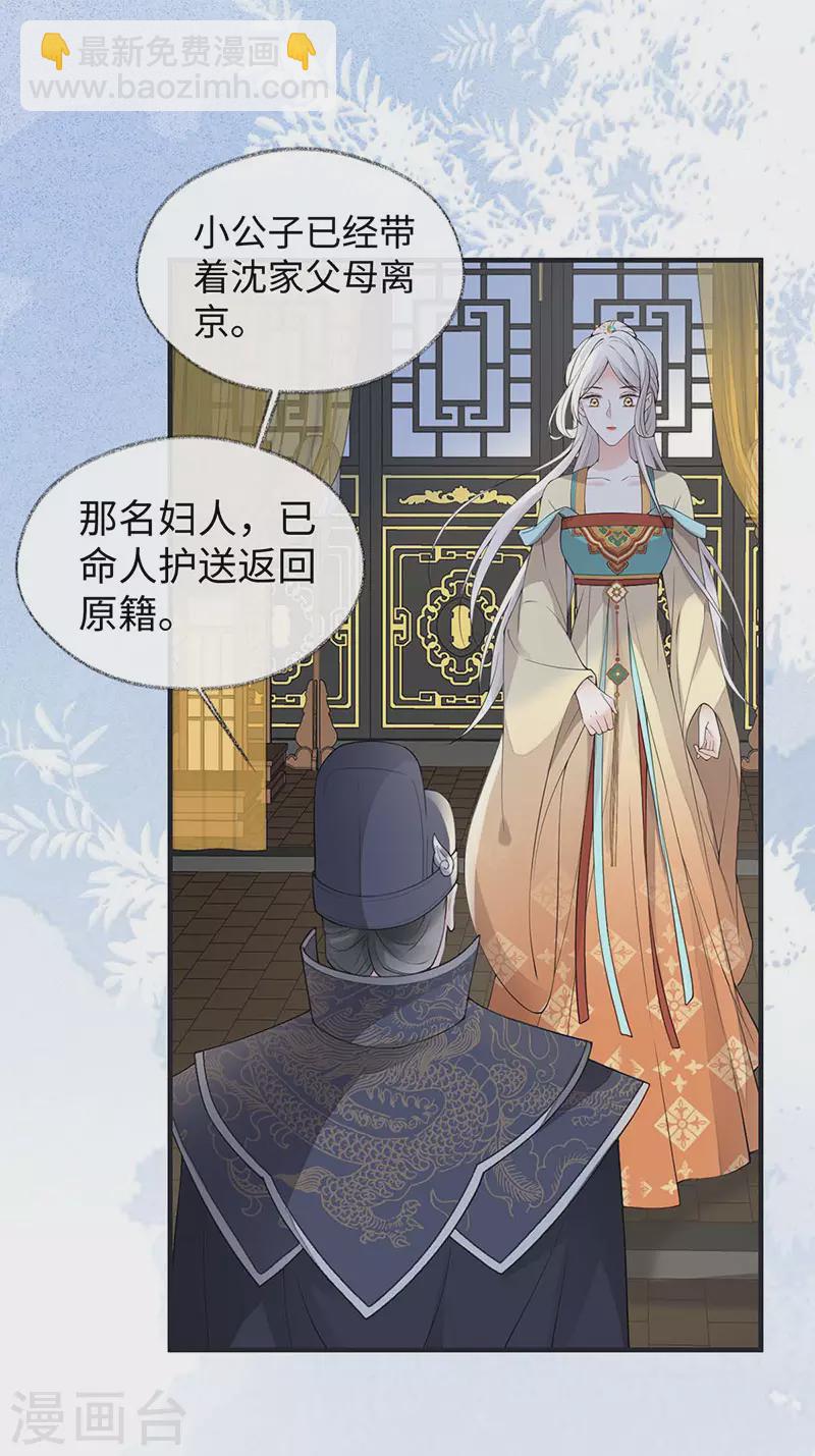 第163话 三日未来-第166话