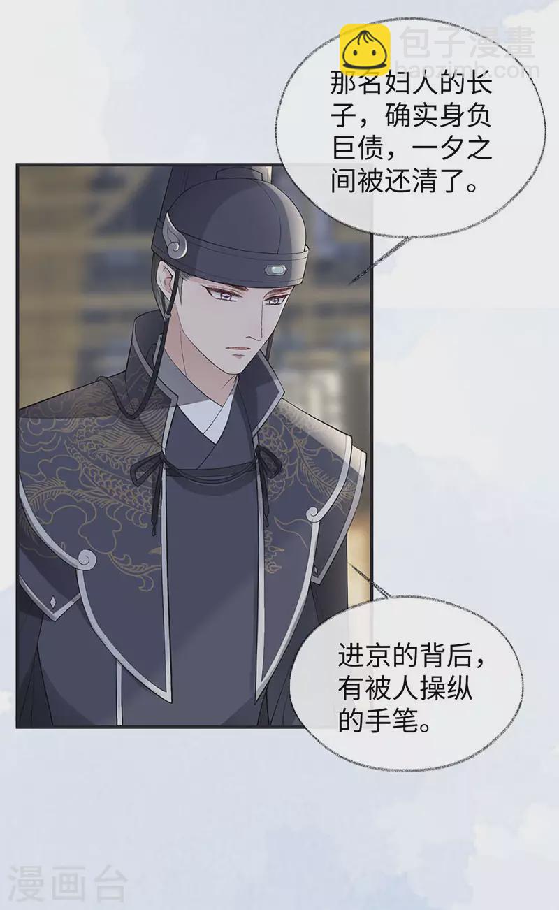 第163话 三日未来-第166话