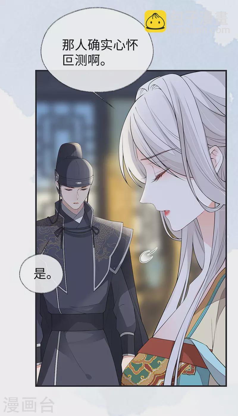 第163话 三日未来-第166话