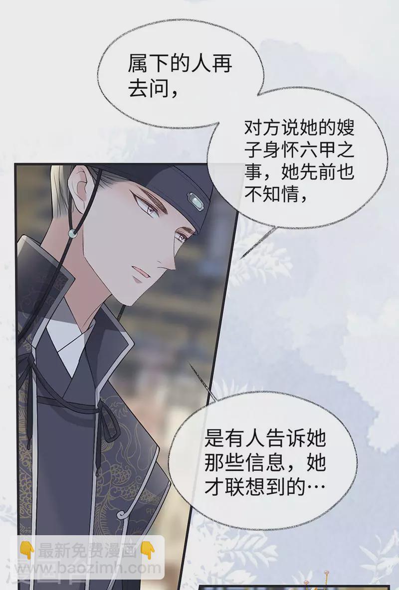 第163话 三日未来-第166话