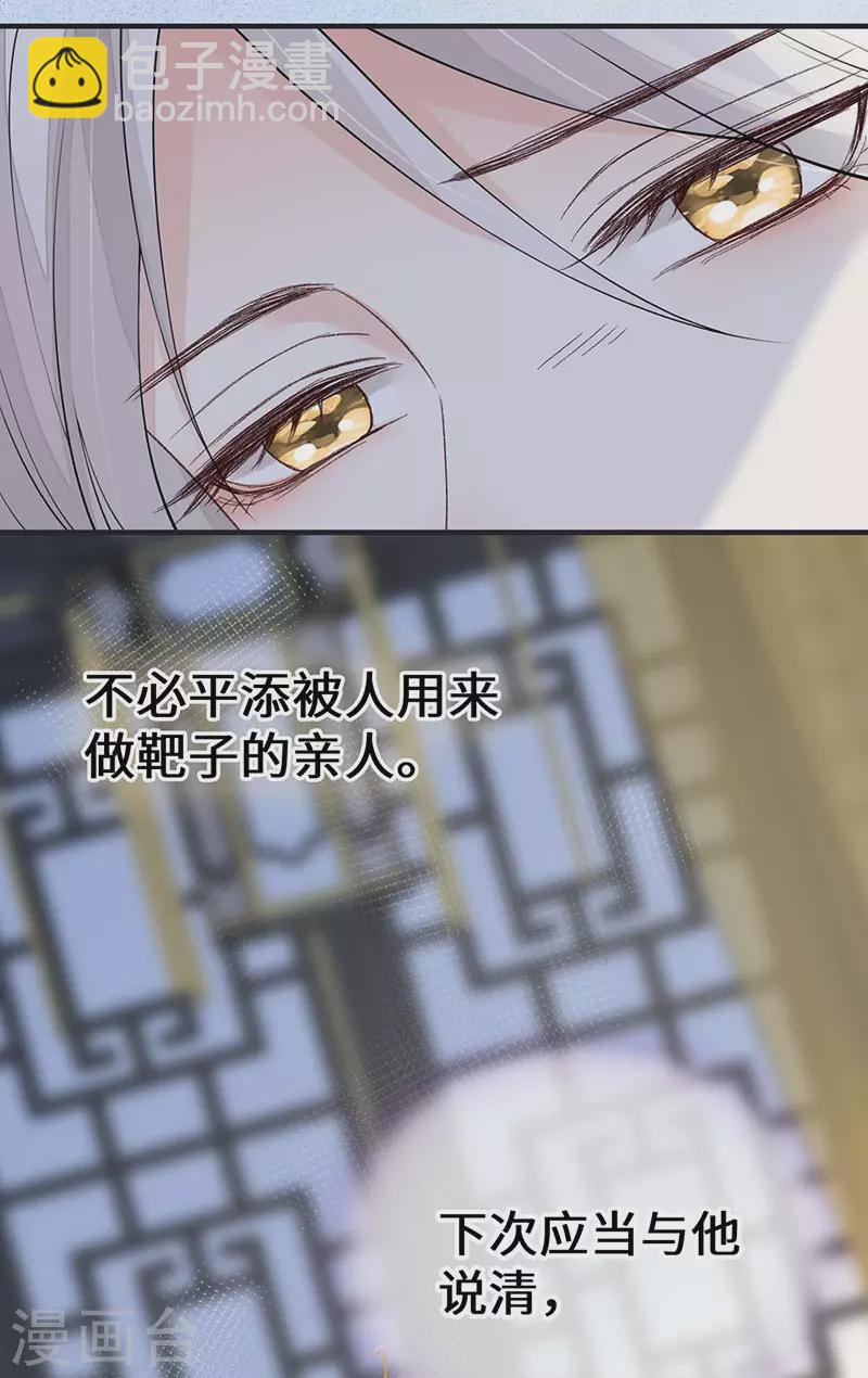 第163话 三日未来-第166话