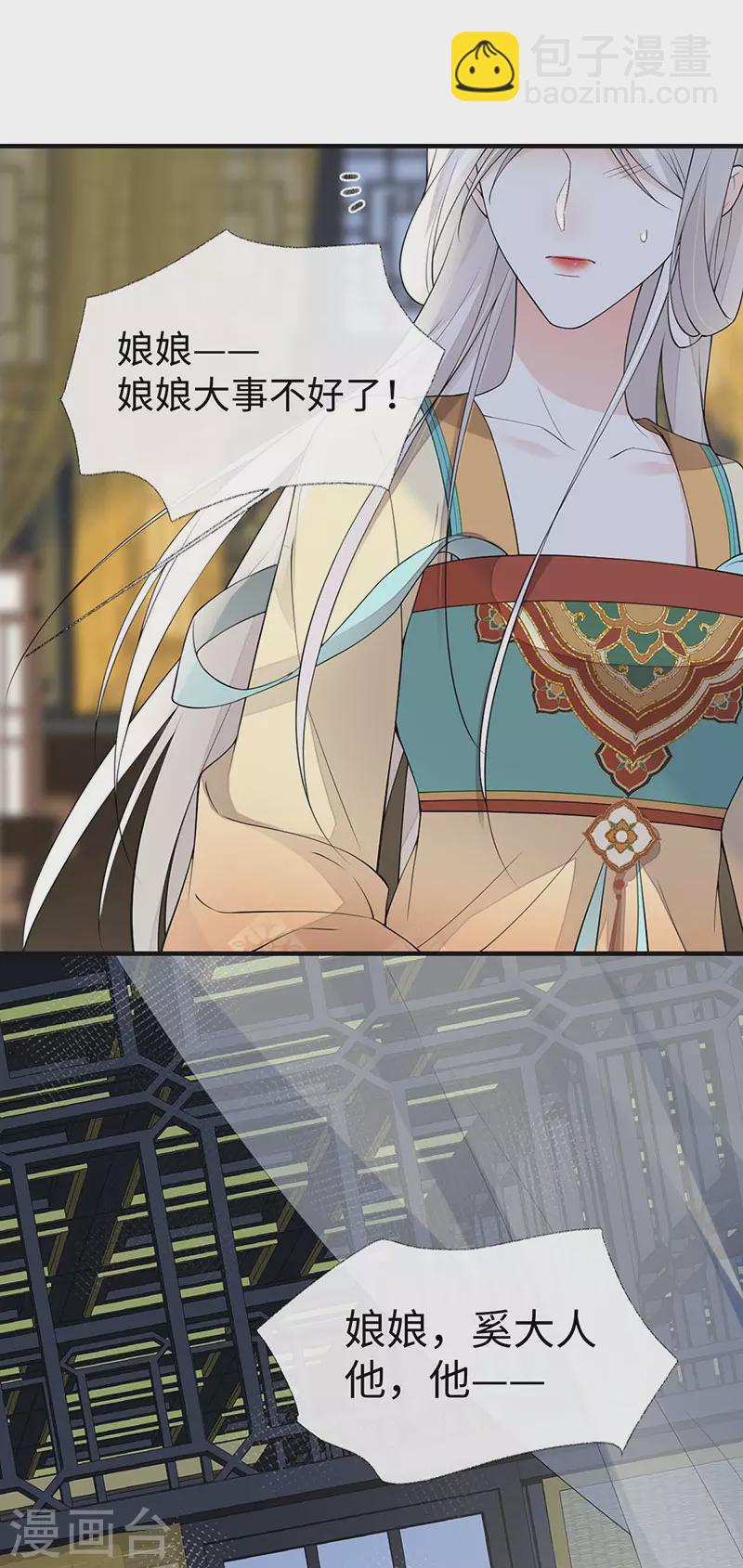 第163话 三日未来-第166话