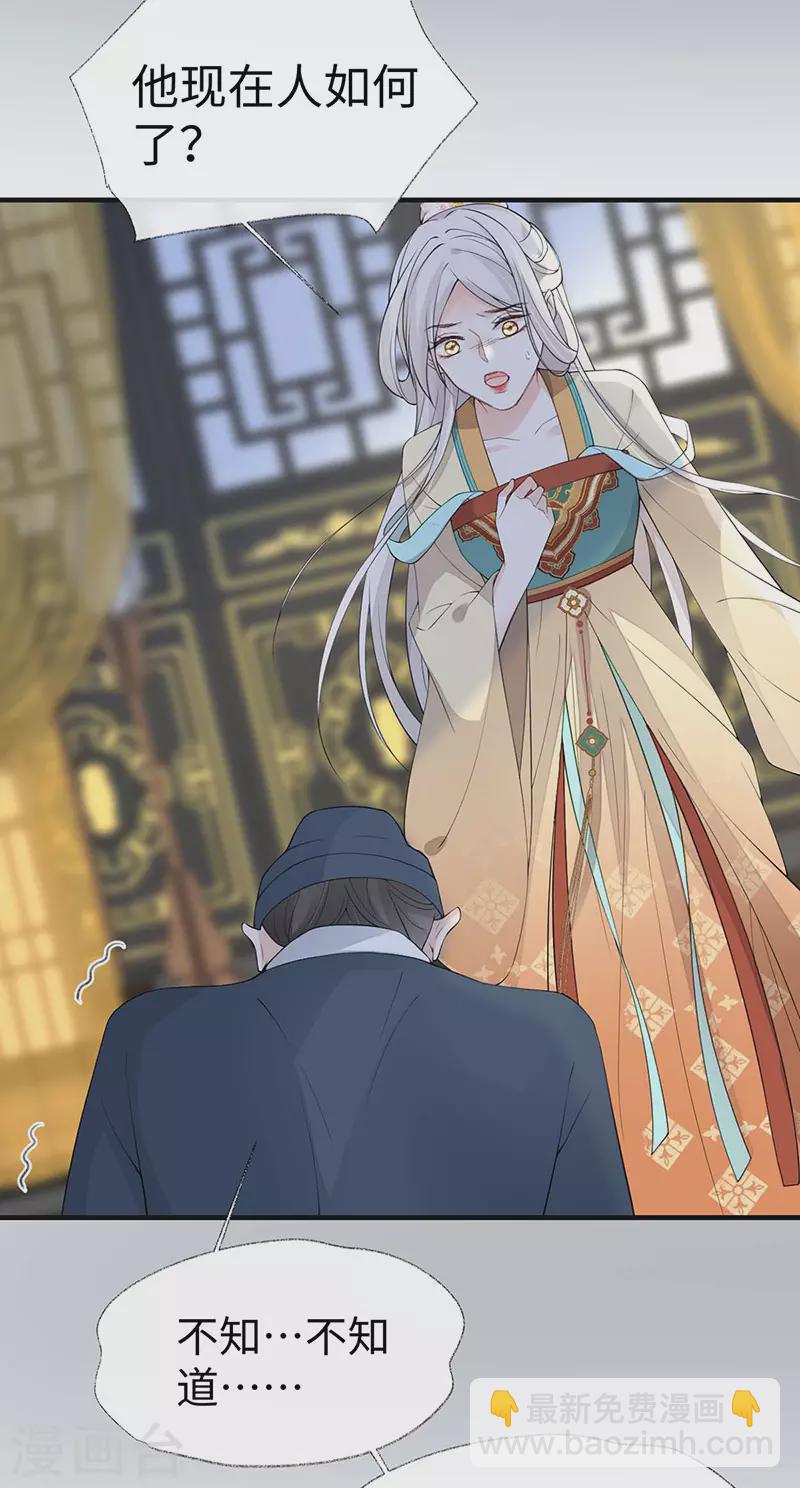 第163话 三日未来-第166话