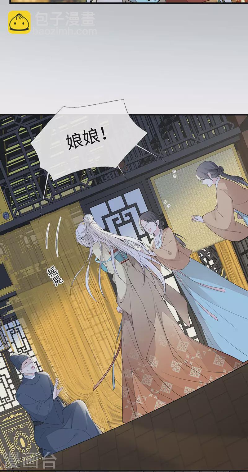 第163话 三日未来-第166话