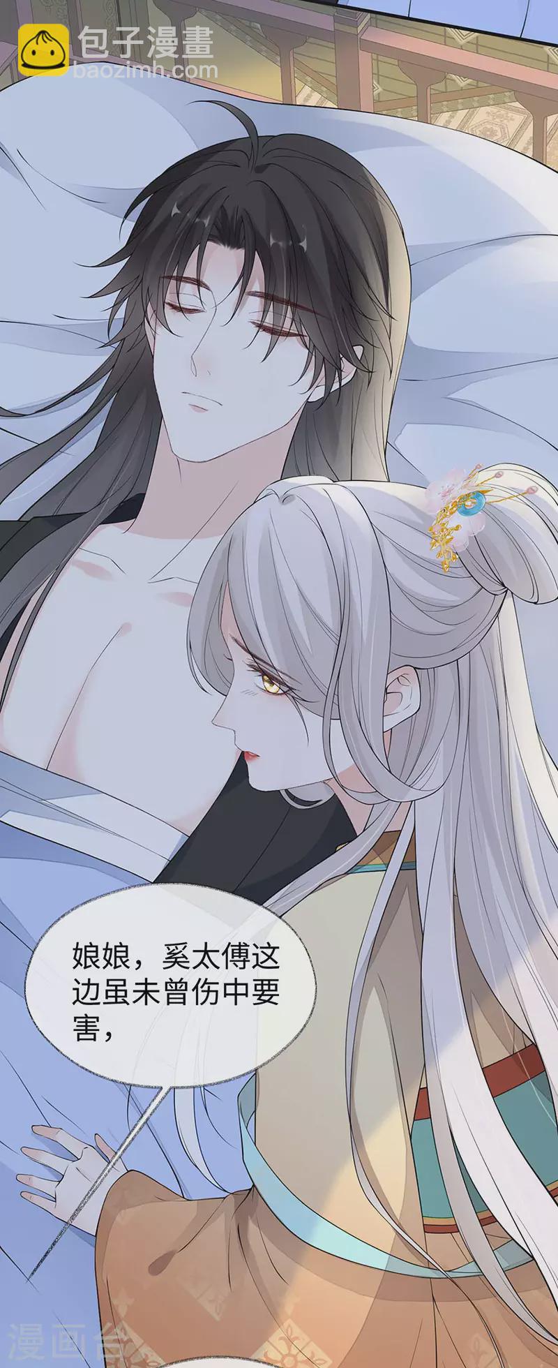 第163话 三日未来-第166话