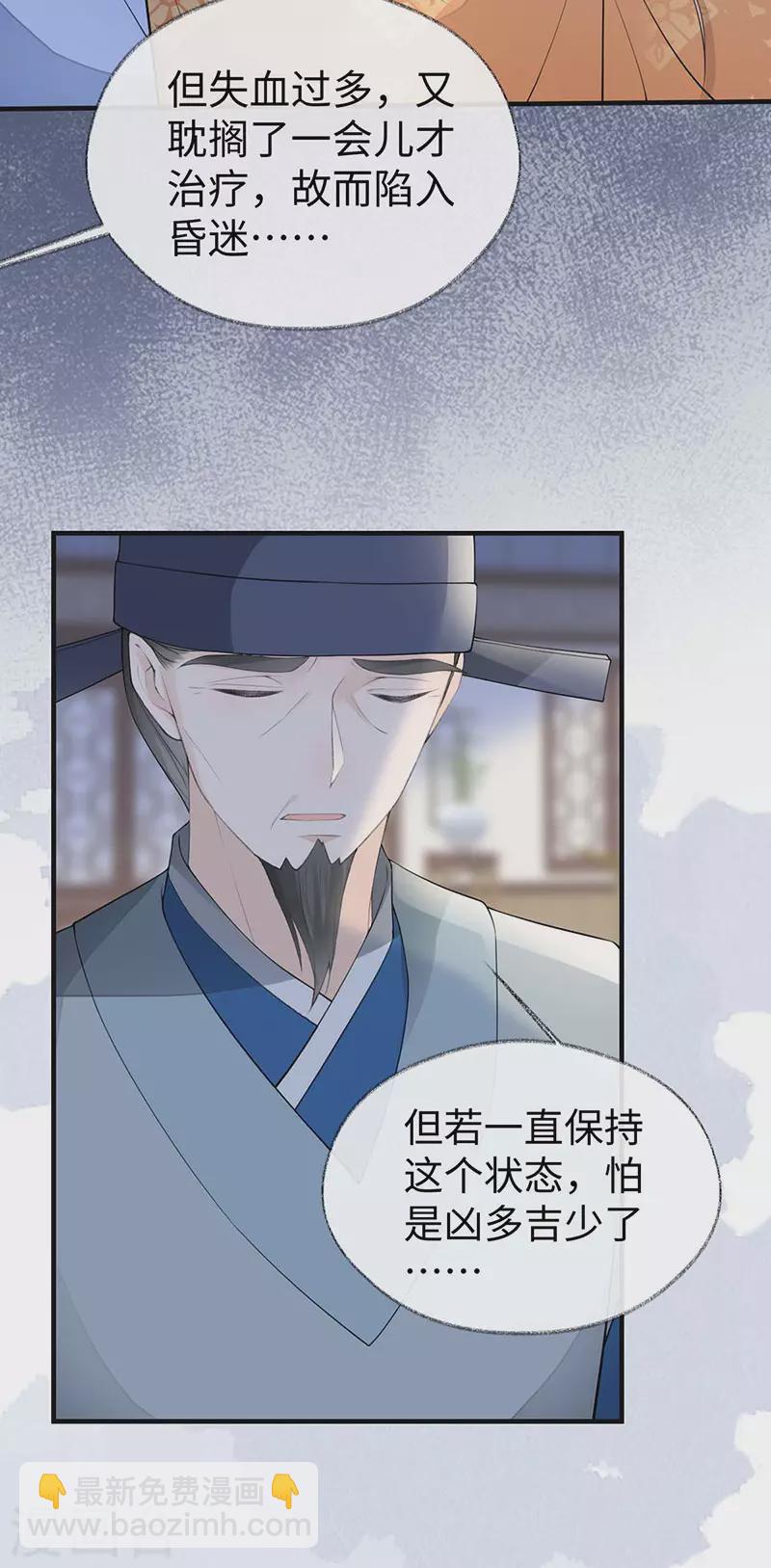 第163话 三日未来-第166话