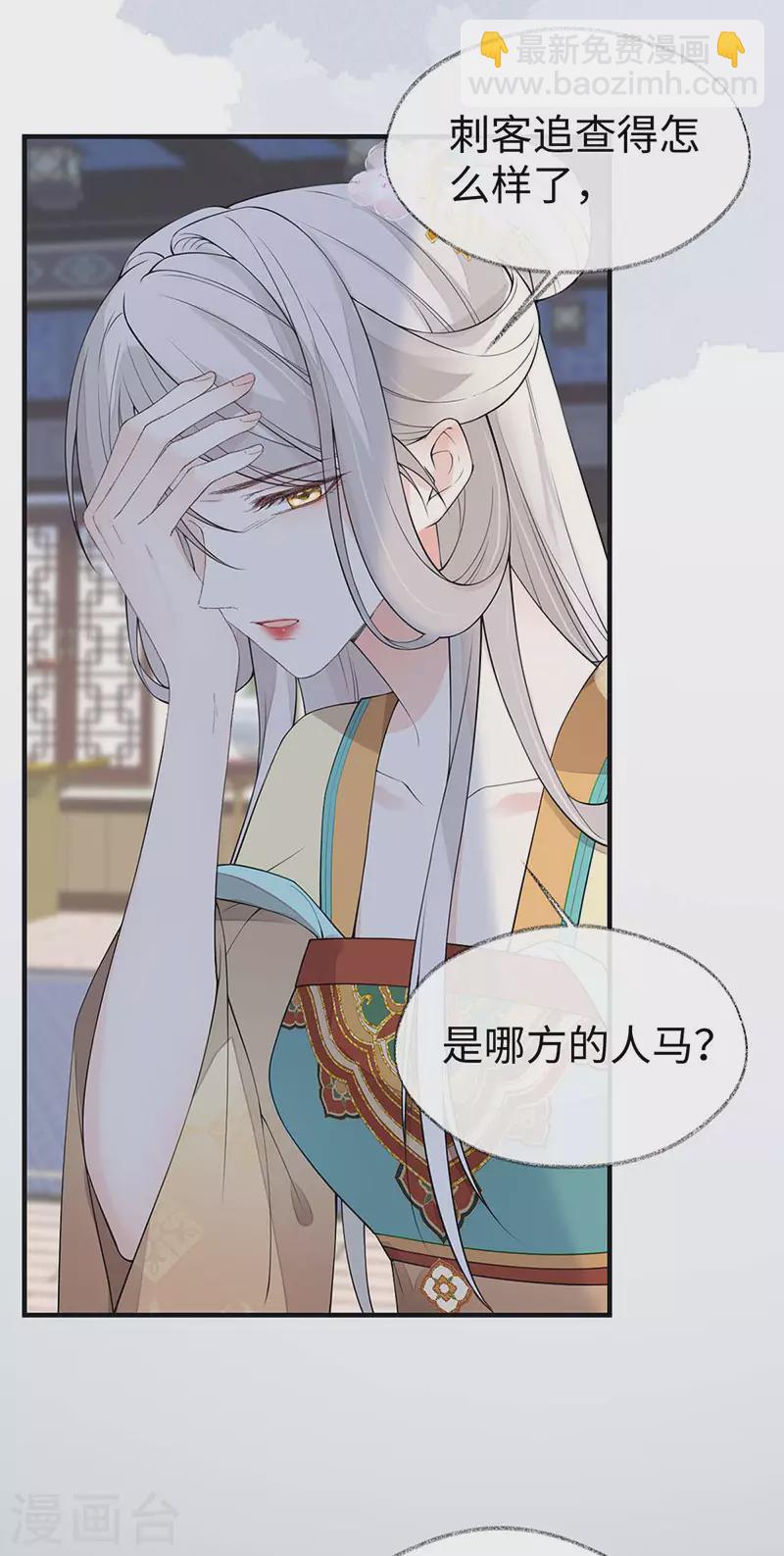 第163话 三日未来-第166话